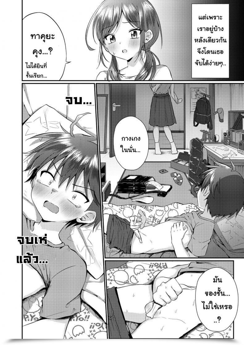 Doujin Peko Renmei Aquajet Kosuke Futanari No Onee-Chan Ni Shasei Kanri Sarete Gyaku Anal Saretemasu! โดจินแปลไทย 9