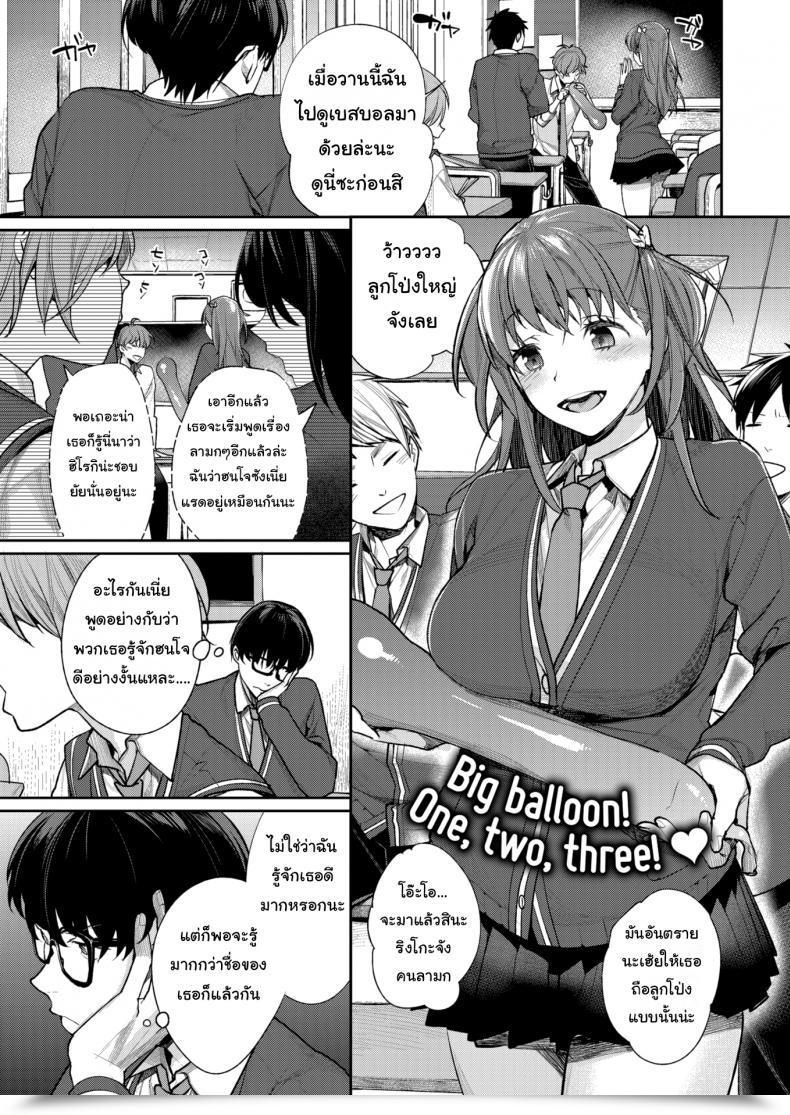 Doujin Mgmee My Private Fruit โดจินแปลไทย 73