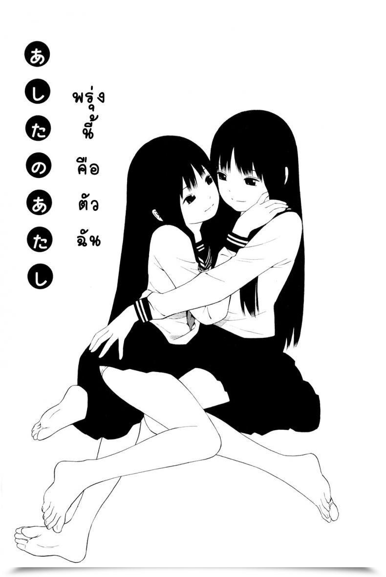 Doujin Yoshitomi Akihito Hen Na Nee-San Ep1 - Ashita No Atashi - Tomorrow'S Me โดจินแปลไทย 59