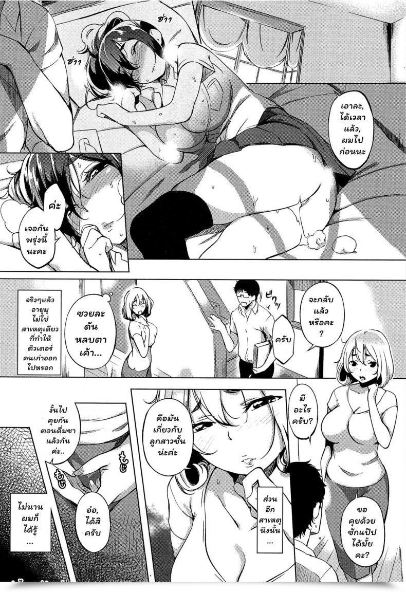 Doujin Utu Katekyo Non-Public Tutor Hatsujou Complicated โดจินแปลไทย 31