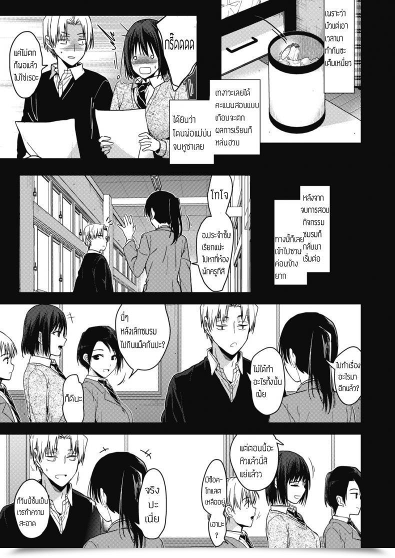 Doujin Mizuyuki Itsuka Mata โดจินแปลไทย 49