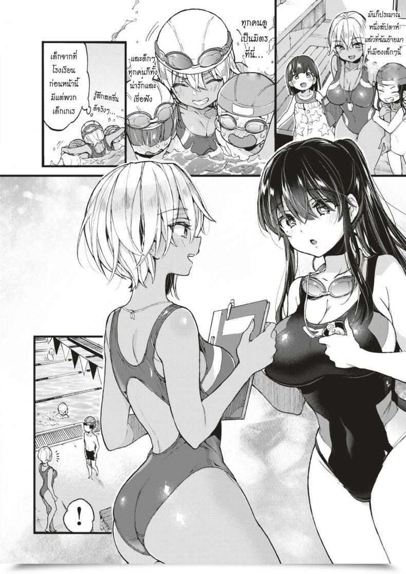 Doujin Morishima Kon Swimmy Collectively! โดจินแปลไทย 3