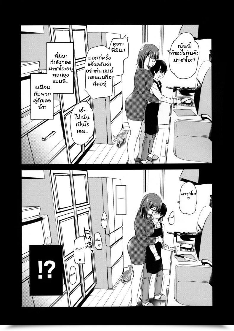 Doujin Comitia131 Shin Hijiridou Honpo Hijiri Tsukasa Pet Mimamori Digital Camera Ni Ane To Otouto No Intercourse Ga Utsutteta โดจินแปลไทย 11