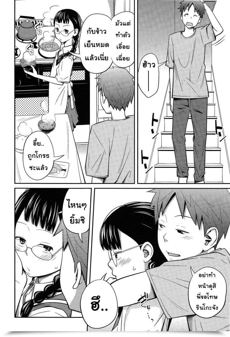 Doujin Tsubaki Jushiro Secret Morning โดจินแปลไทย 15