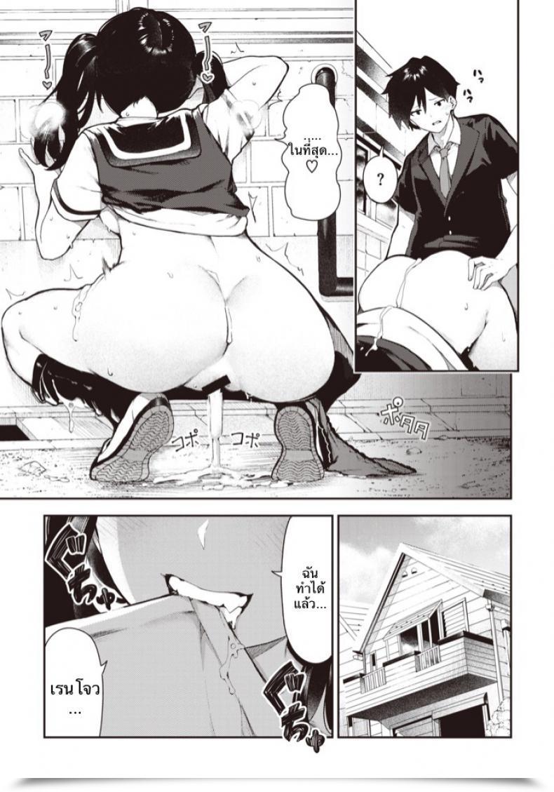 Doujin Itsutsuse Sakasama Okazun โดจินแปลไทย 55