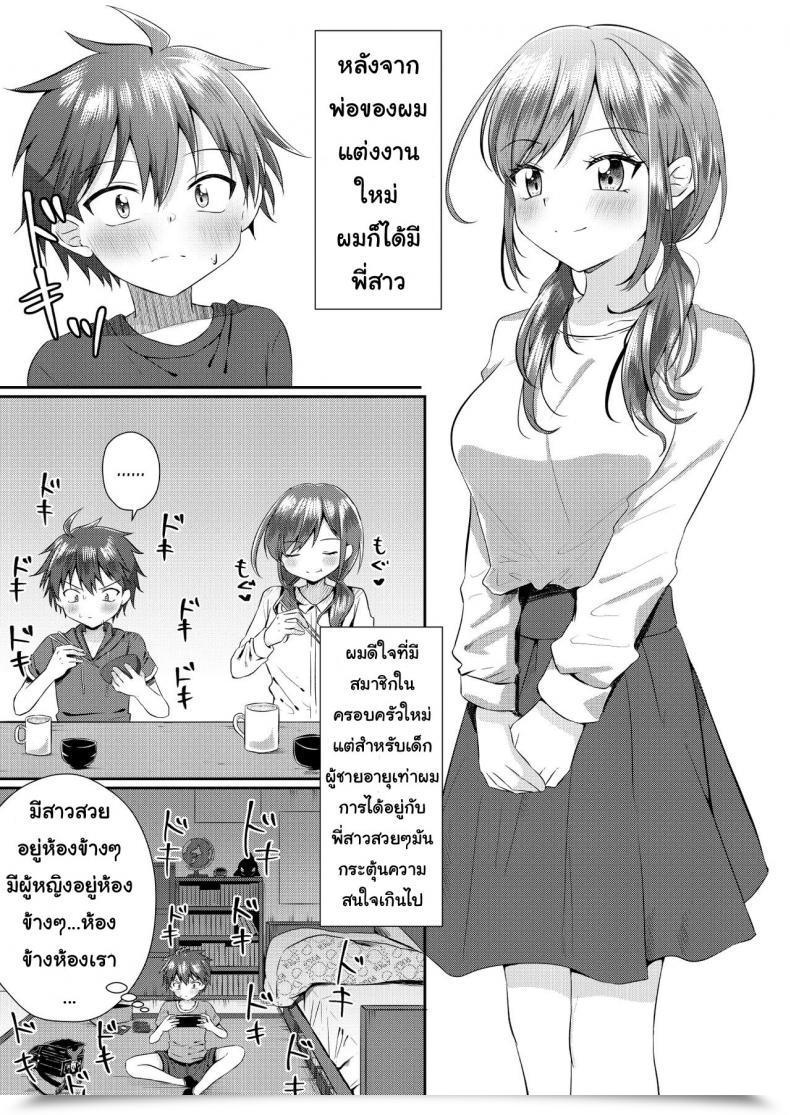 Doujin Peko Renmei Aquajet Kosuke Futanari No Onee-Chan Ni Shasei Kanri Sarete Gyaku Anal Saretemasu! โดจินแปลไทย 3