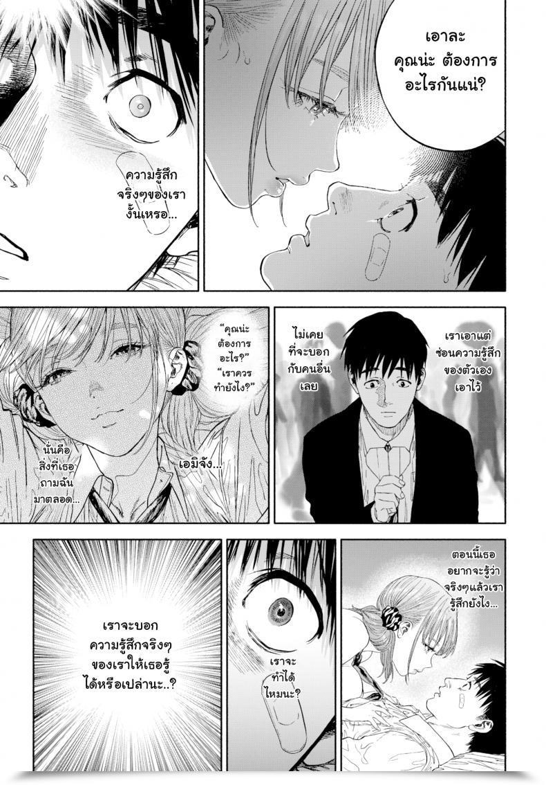 Doujin Usa When She Smiled At Me… โดจินแปลไทย 57