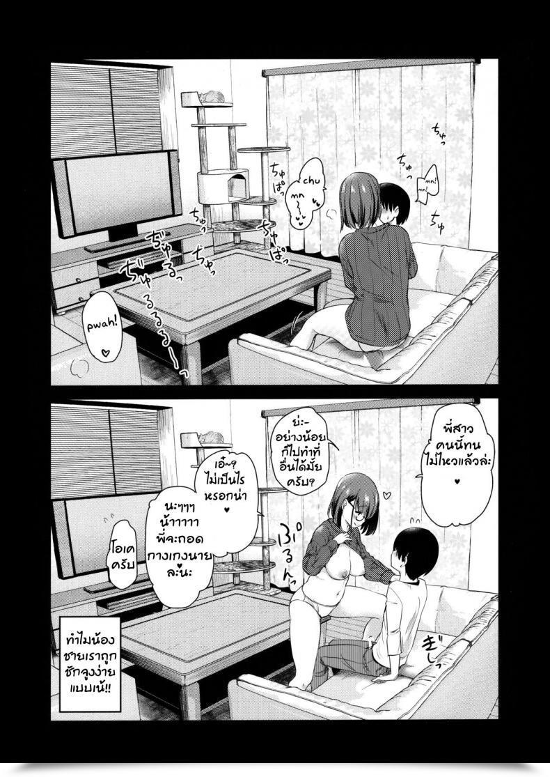 Doujin Comitia131 Shin Hijiridou Honpo Hijiri Tsukasa Pet Mimamori Digital Camera Ni Ane To Otouto No Intercourse Ga Utsutteta โดจินแปลไทย 37