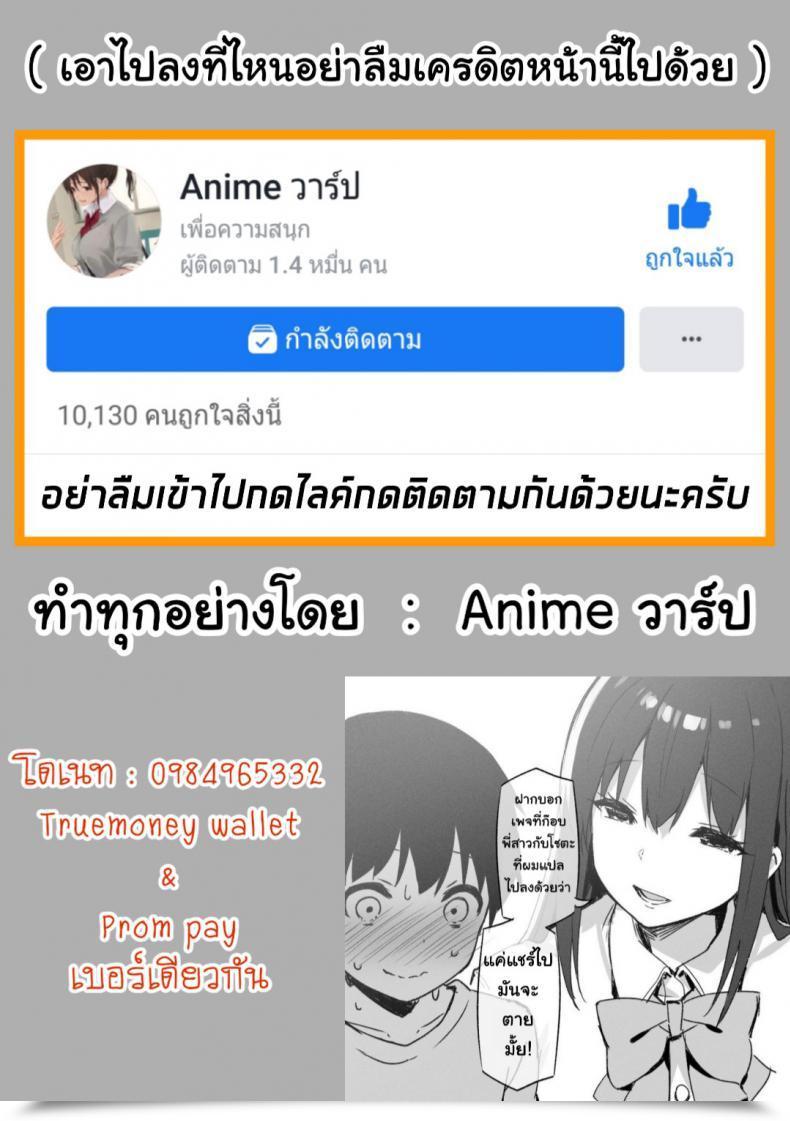 Doujin Amamiya Shinjitsu Shoujo Saiin Sousa | The Maiden'S Lewd Hypnosis Management Bessatsu Comedian Unreal Bishoujo Hacking ~Hatsujou Sasetari Ayatsuttari Hyoui Nyotaika Shitari!?~ Vol. 2 โดจินแปลไทย 29