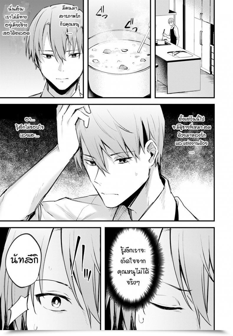 Doujin Danimaru Chikakute Tooi Anata โดจินแปลไทย 17