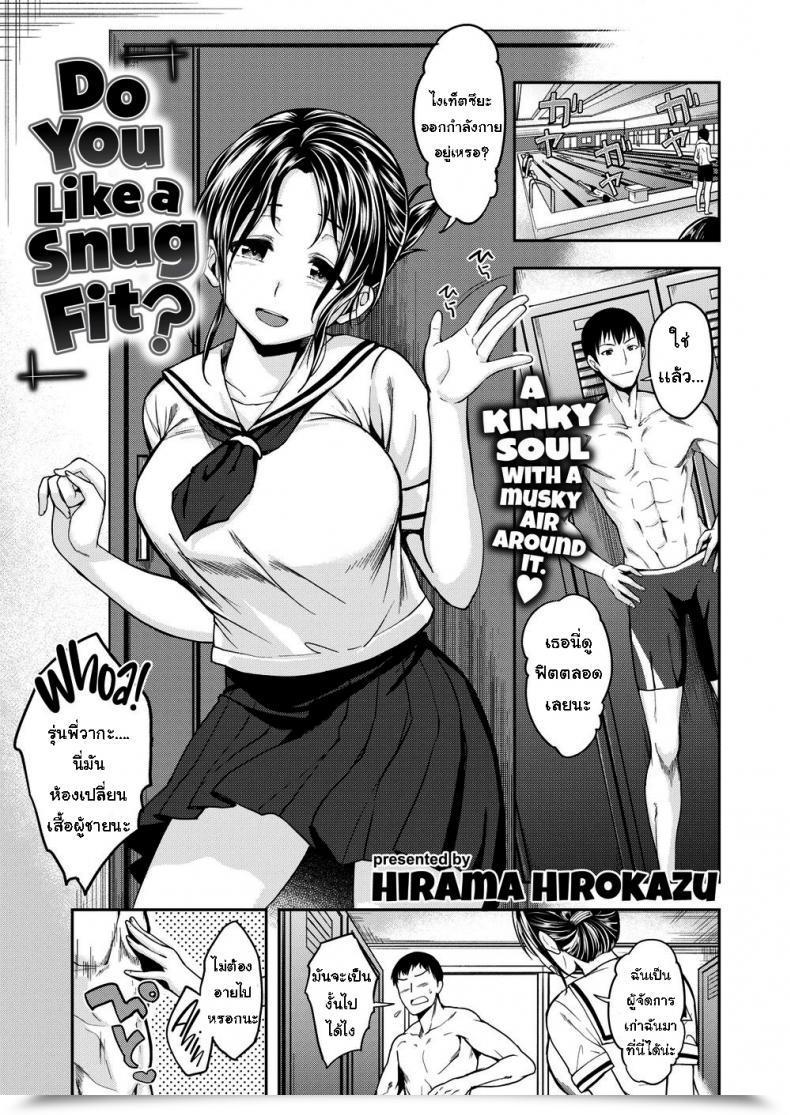 Doujin Hirama Hirokazu Do You Want A Cosy Match โดจินแปลไทย 45