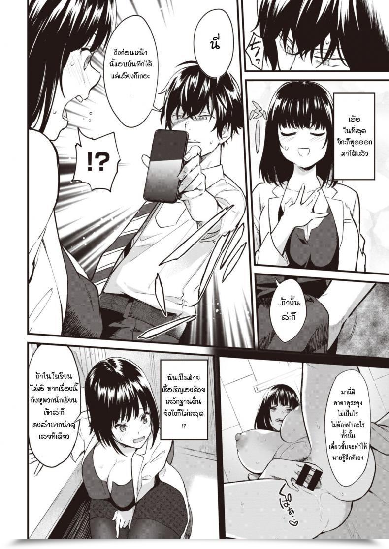 Doujin Bowcan Himitsu No Houkago โดจินแปลไทย 11