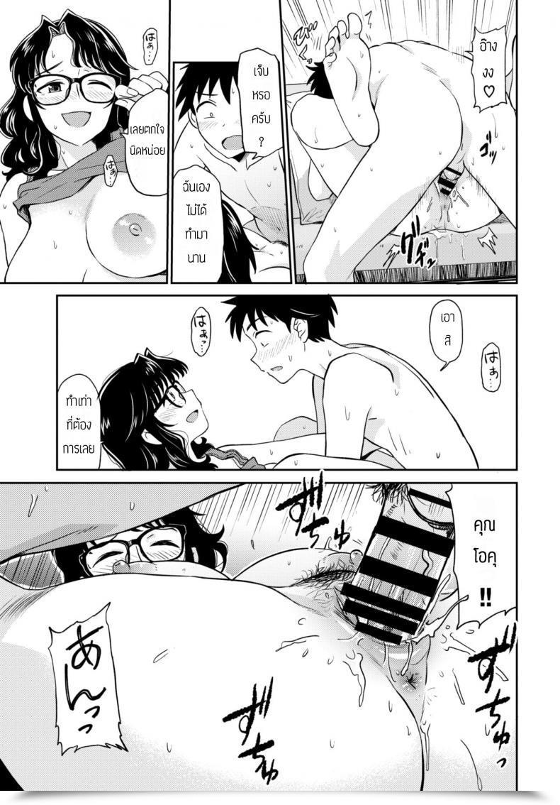 Doujin Hatimoto Chinbonoki Kara No Shisha โดจินแปลไทย 21