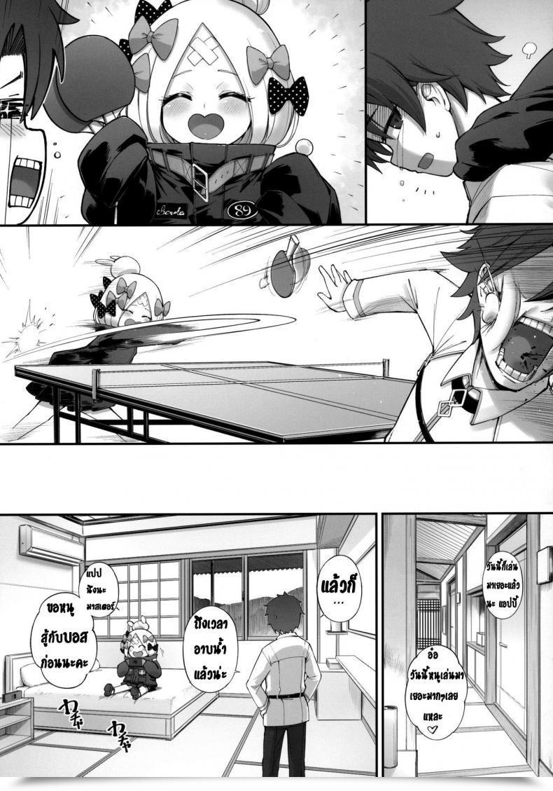 Doujin C97 Tamarun Tamarun Abibibi Kai Destiny/Grand Order โดจินแปลไทย 11