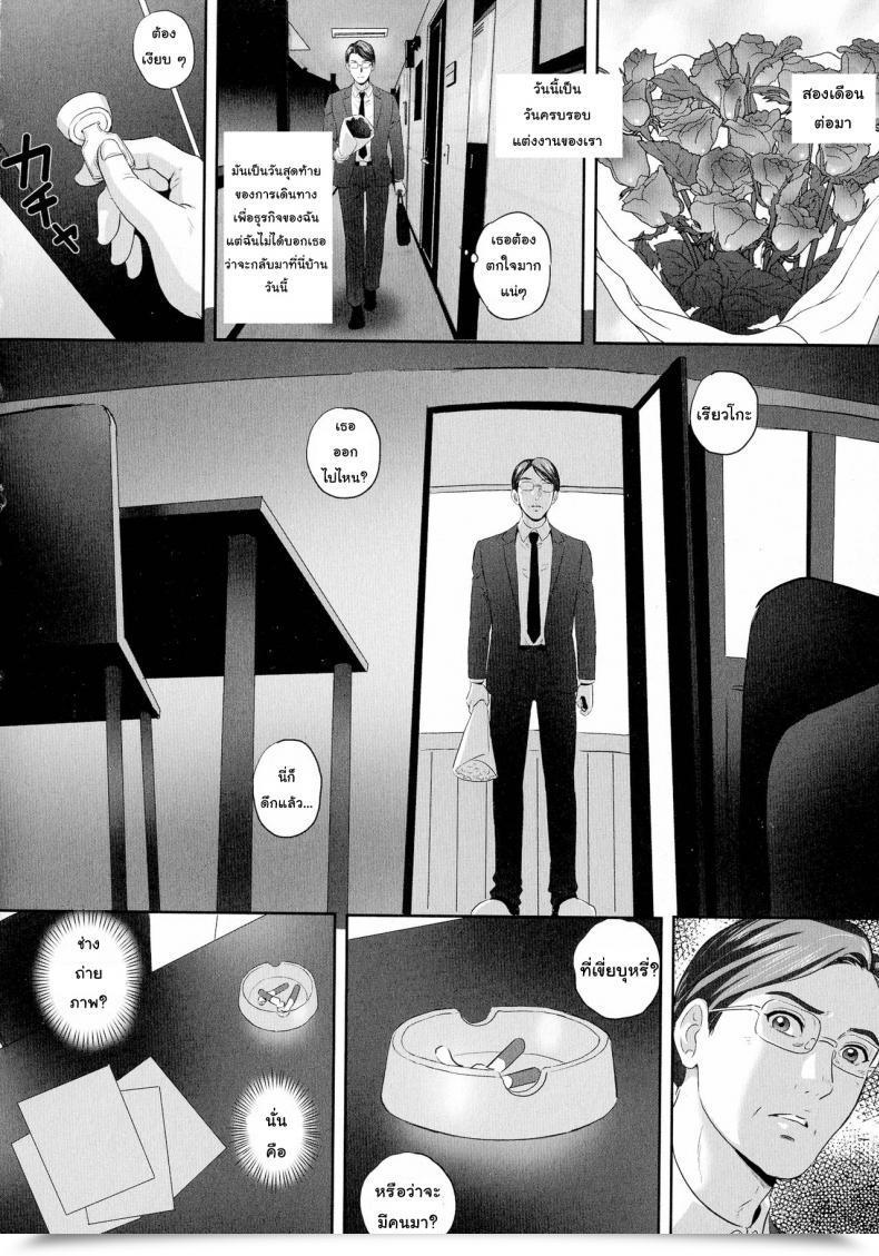 Doujin Mon-Mon Koyoi, Tsuma Ga Sarasarete... โดจินแปลไทย 7