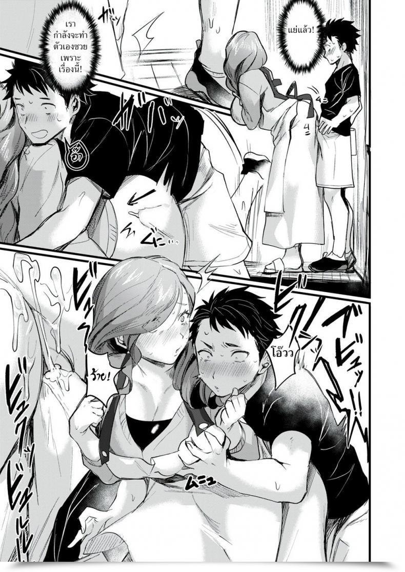 Doujin Echigoya Takeru Onarealize ~Buddy’S Mother~ โดจินแปลไทย 9