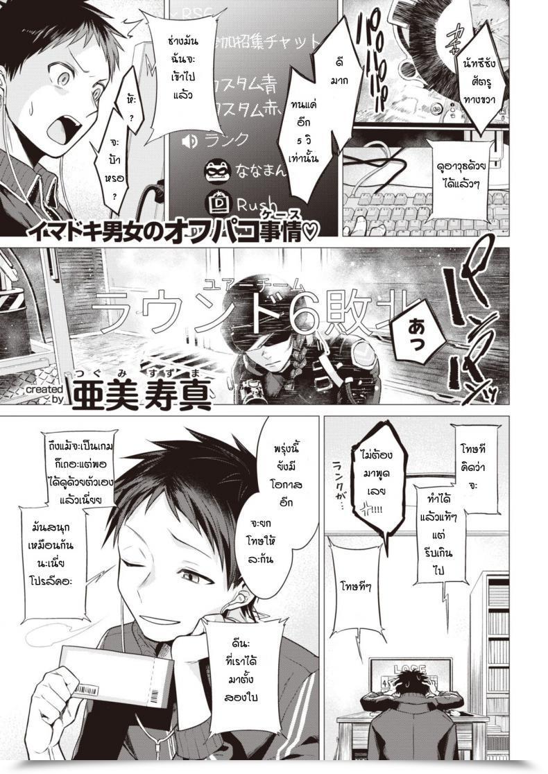 Doujin Tsugumi Suzuma Nanaman โดจินแปลไทย 1