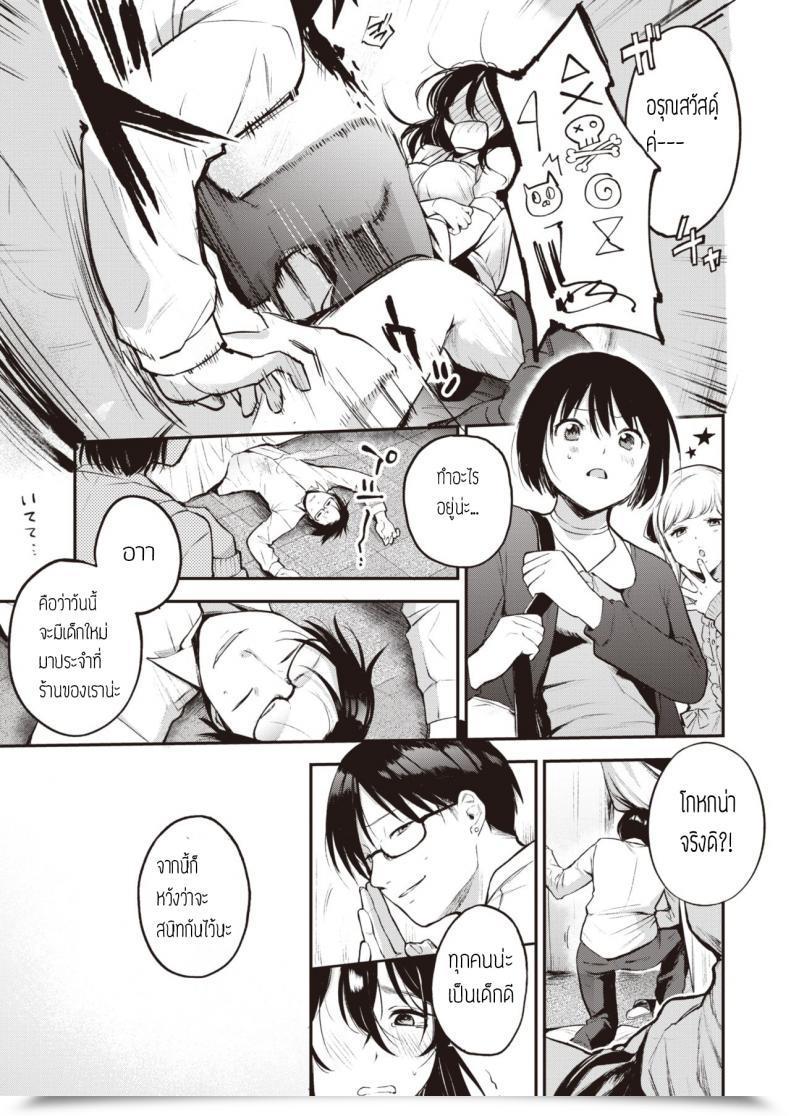 Doujin Similar Manma Otsukae Shimasu โดจินแปลไทย 21