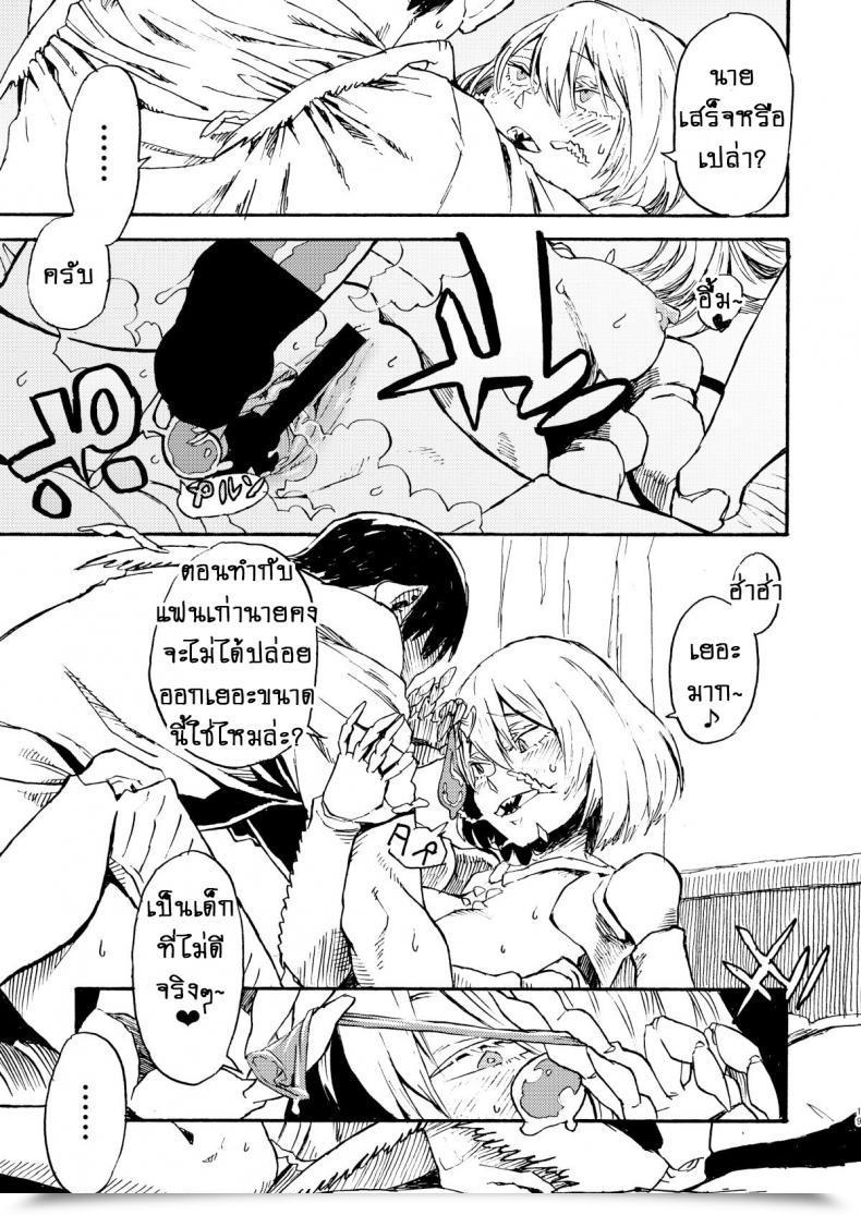 Doujin Niku Drill Kanemaki Thomas Jingai Shunman 9 Inhuman Spring 9 โดจินแปลไทย 35