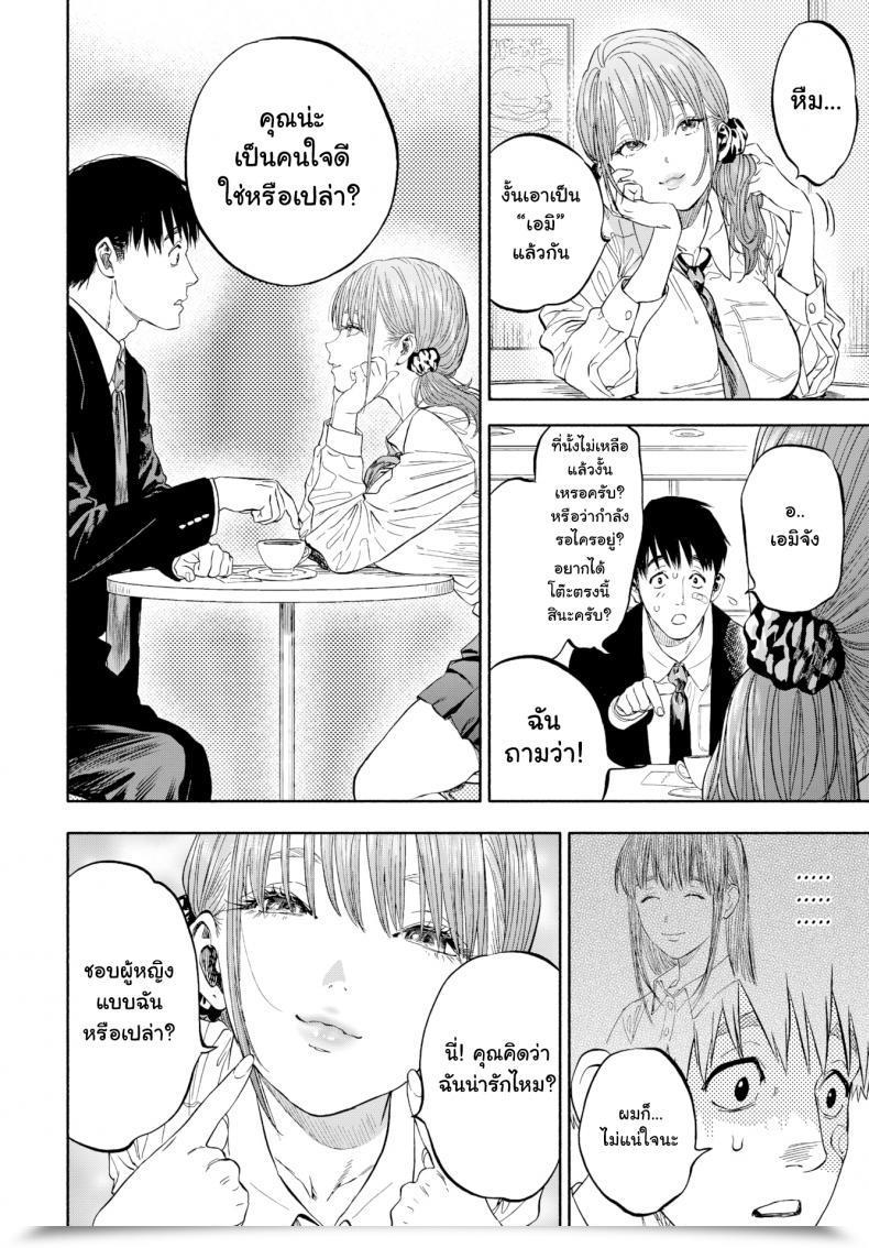 Doujin Usa When She Smiled At Me… โดจินแปลไทย 11