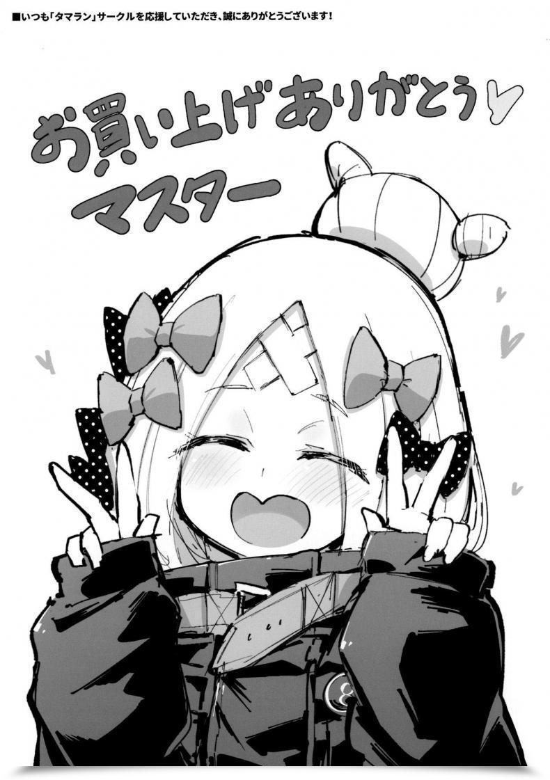 Doujin C97 Tamarun Tamarun Abibibi Kai Destiny/Grand Order โดจินแปลไทย 47