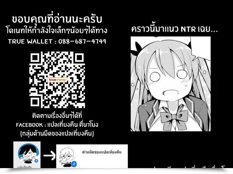 Doujin Itose Ikuto Cheat Mates โดจินแปลไทย 37