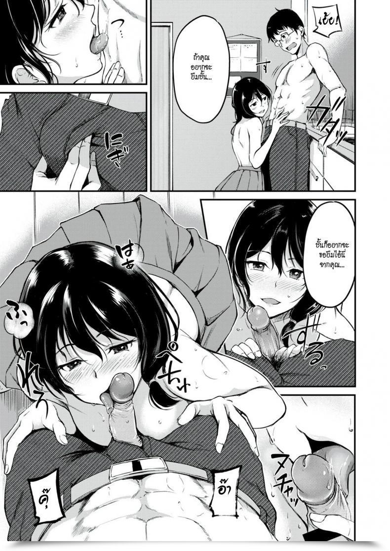 Doujin Regudeku One Thing Borrowed โดจินแปลไทย 17