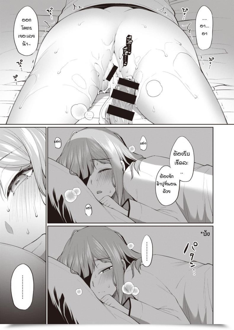 Doujin Miyamoto Liz Hon-Shou โดจินแปลไทย 41