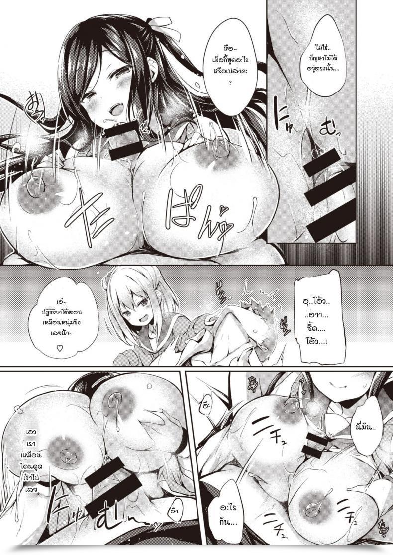 Doujin Tirotata Futari No Omocha โดจินแปลไทย 17