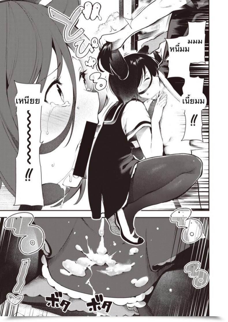 Doujin Itsutsuse Sakasama Okazun โดจินแปลไทย 37