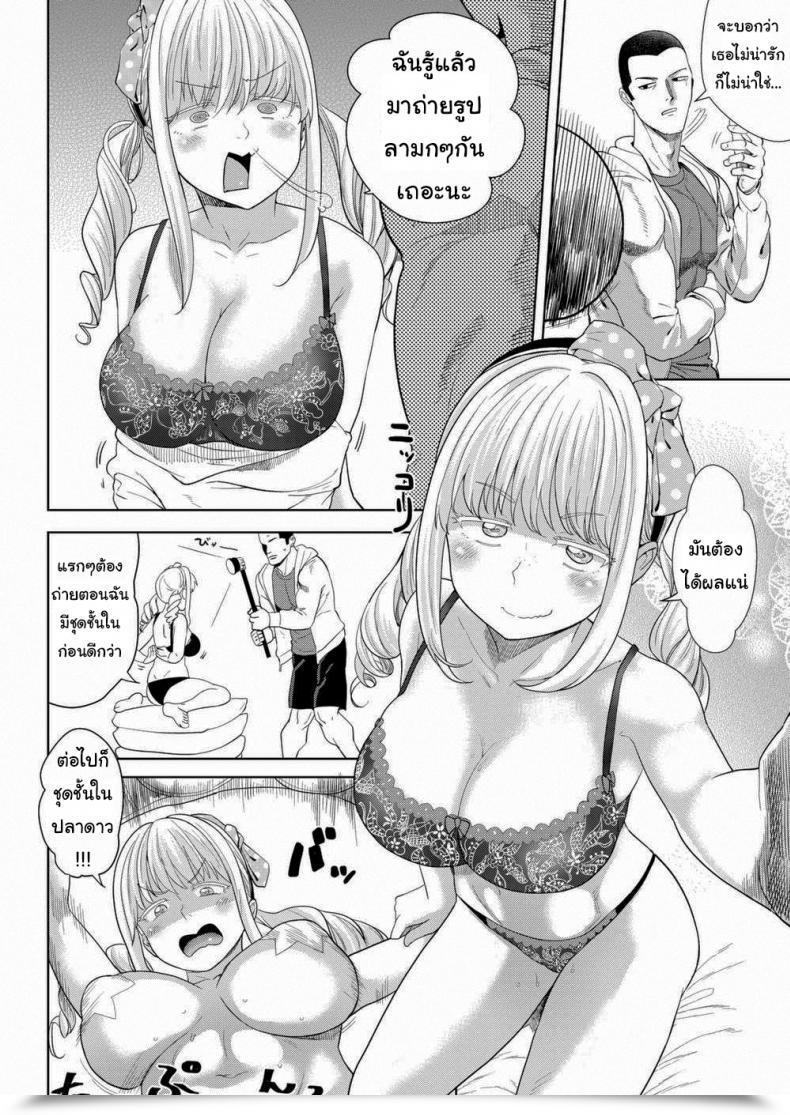 Doujin Benantoka Take Her By Storm! Childhood Pal โดจินแปลไทย 7