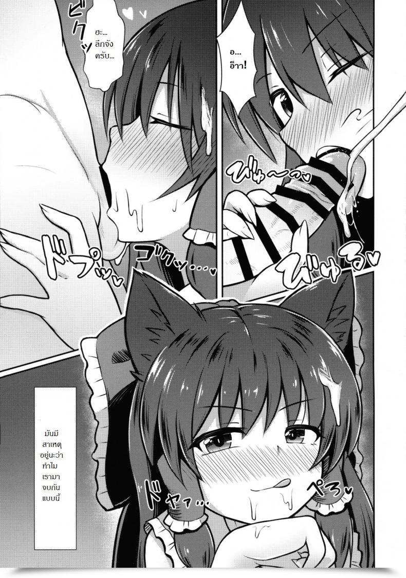 Doujin Shuuki Reitaisai 6 Shiori Bokujou Shiratsuki Shiori Hatsujou Ookami Reimu | Wolf Reimu In Warmth Touhou Mission โดจินแปลไทย 9