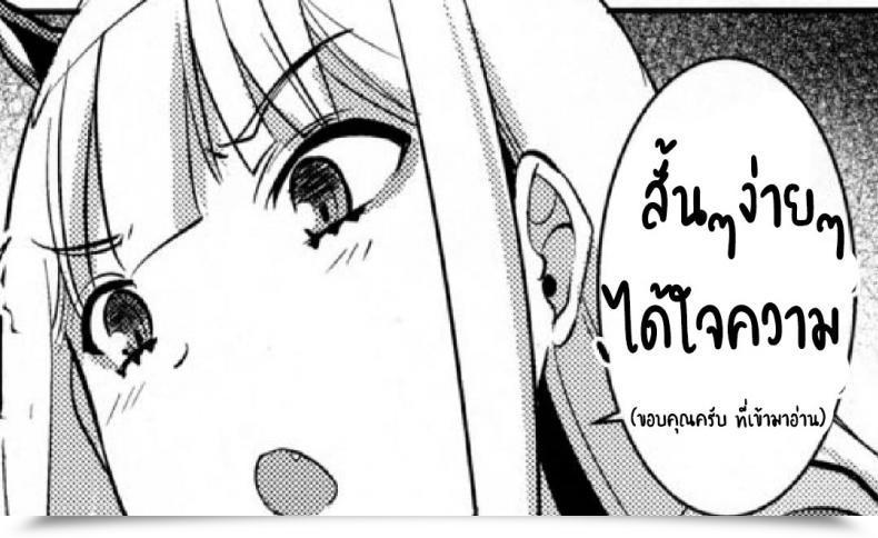 Doujin Apple Water Ringo Sui Perth-Chan Xx Shite! Kantai Assortment -Kancolle- โดจินแปลไทย 23