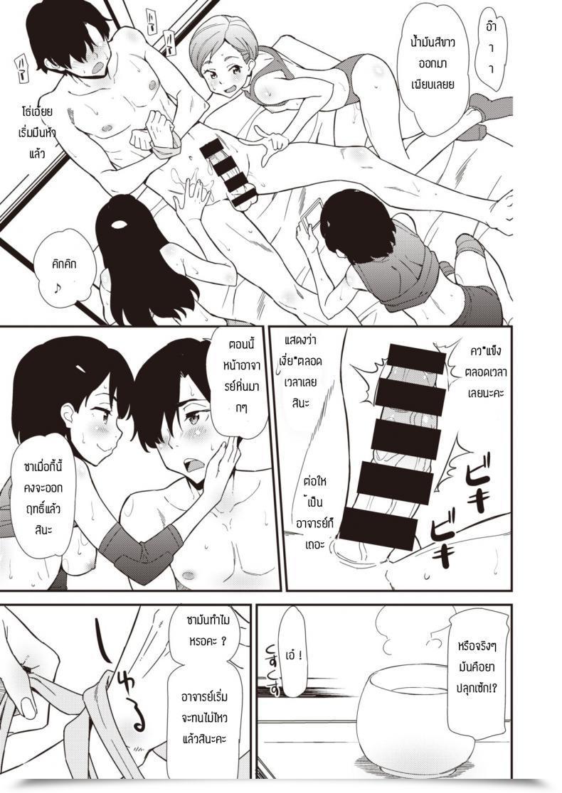 Doujin Abe Manabu Houkago Refaltion โดจินแปลไทย 25