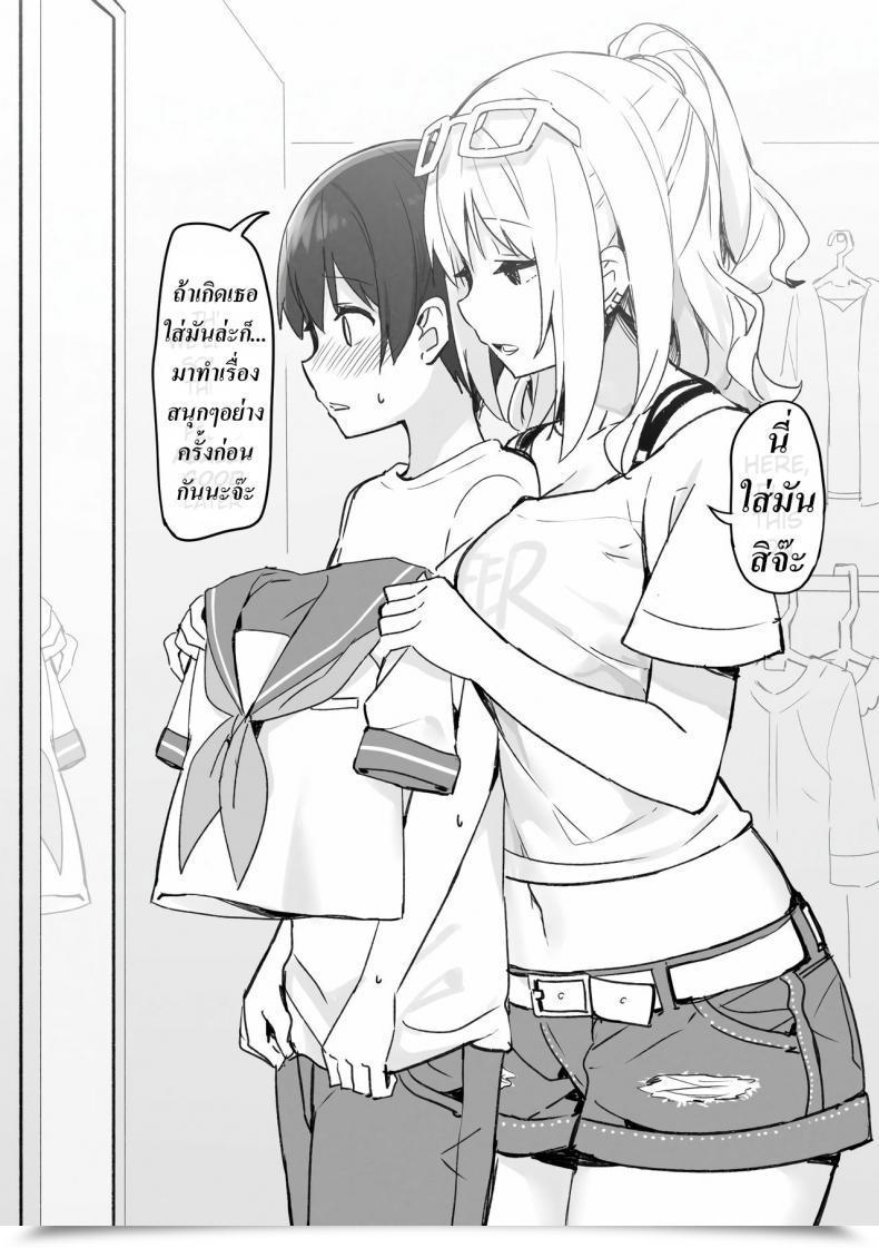 Doujin Joshi Kōsei Wealthy Thots โดจินแปลไทย 33