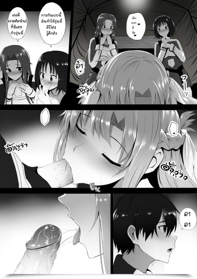 Doujin Ginhaha Futatsu No Sekai Kara No Omoi Sword Artwork On-Line โดจินแปลไทย 9