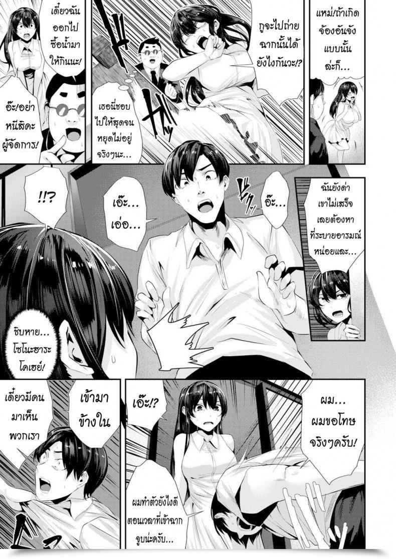 Doujin Bota Mochito Sadomasokiss โดจินแปลไทย 13