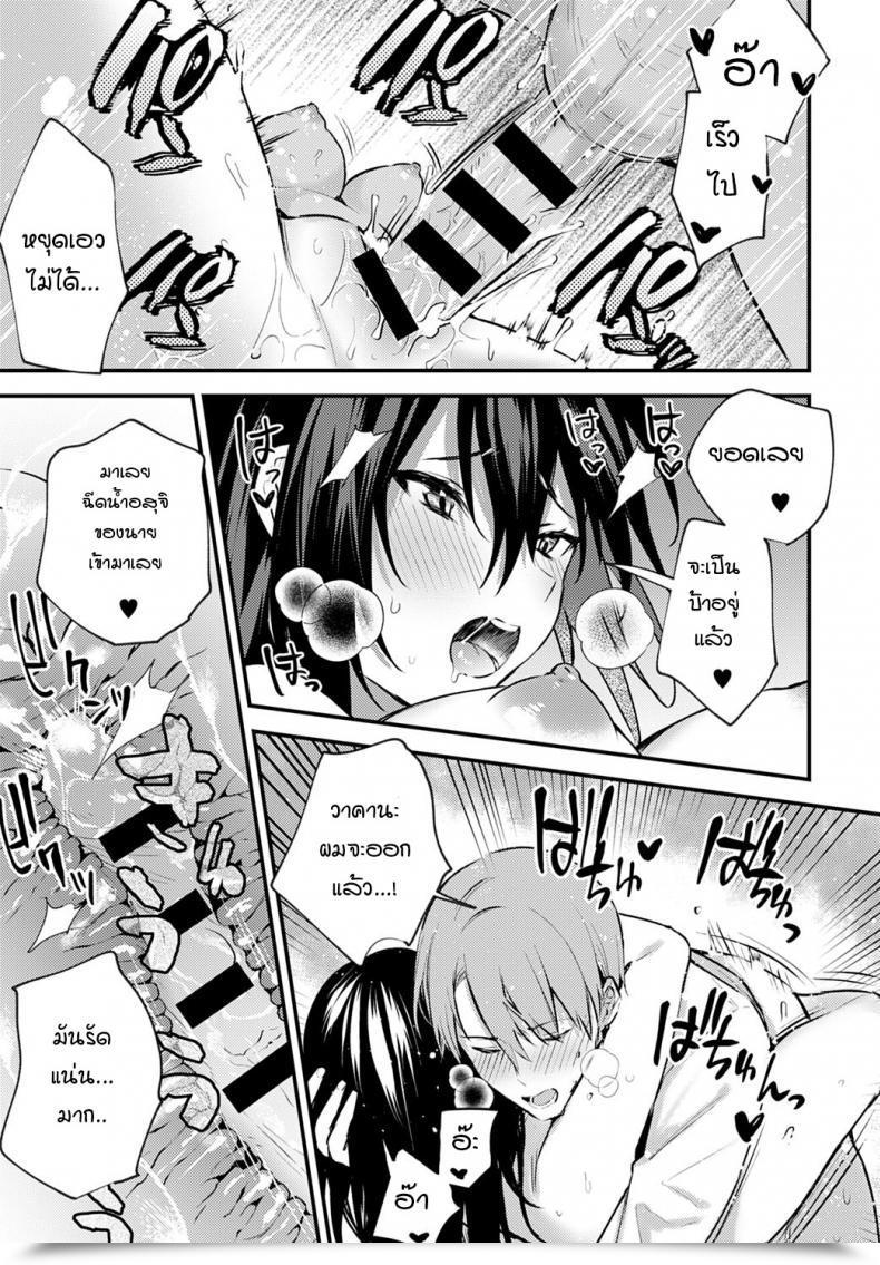 Doujin Danimaru Chikakute Tooi Anata โดจินแปลไทย 45