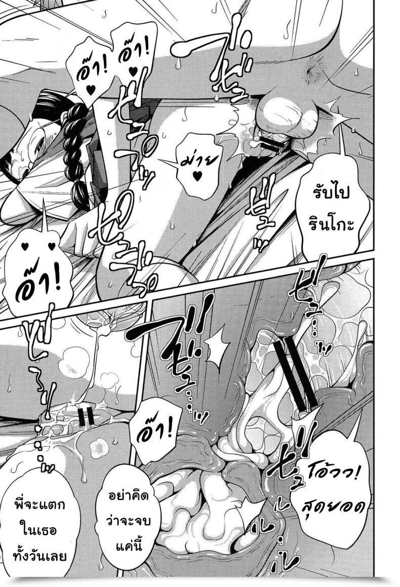 Doujin Tsubaki Jushiro Secret Morning โดจินแปลไทย 57