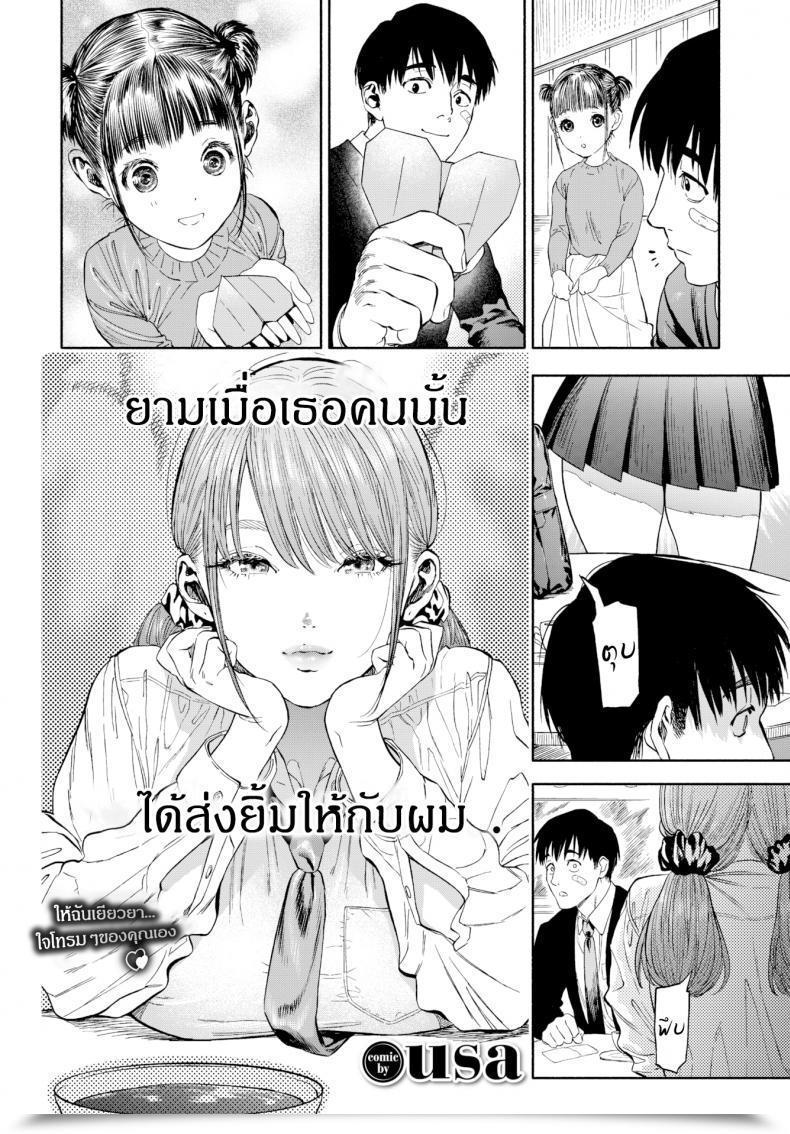 Doujin Usa When She Smiled At Me… โดจินแปลไทย 7