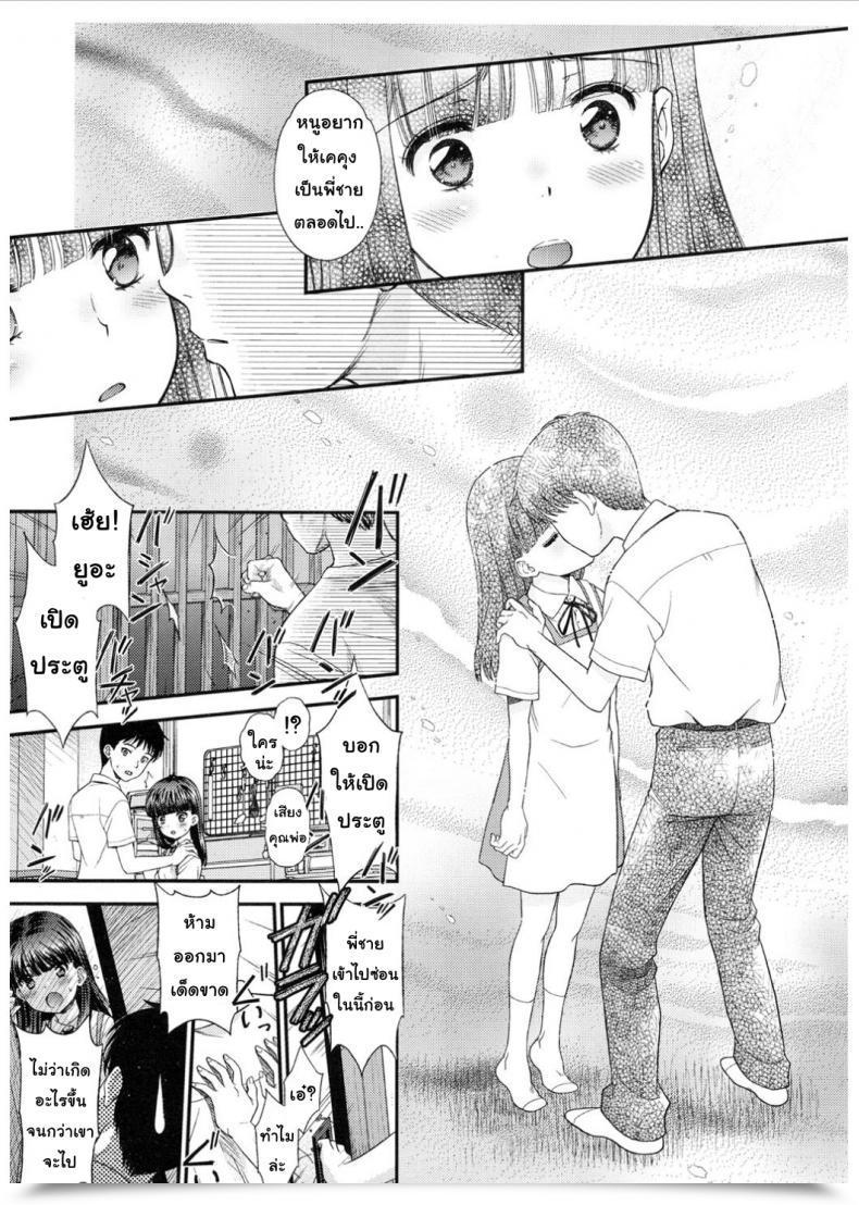 Doujin Mizuhara Kenji Tsuyukomorinohazuki โดจินแปลไทย 21