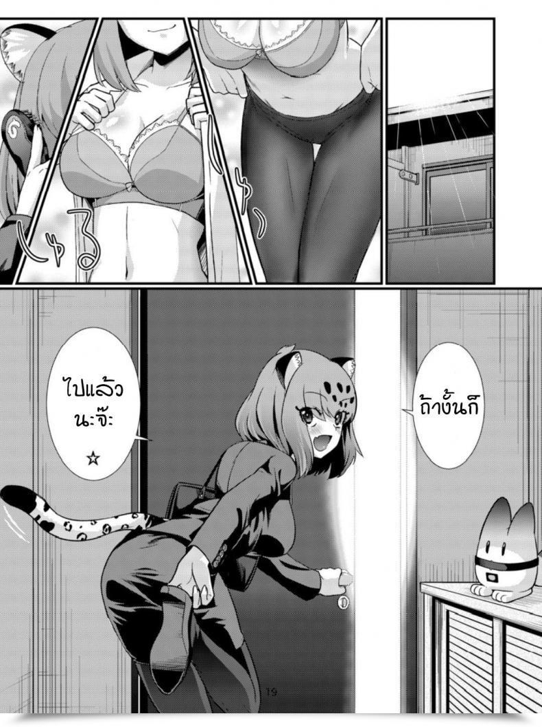Doujin C93 Hayonipo Wanao Ol Jaguar No Himo Ni Naritai โดจินแปลไทย 39