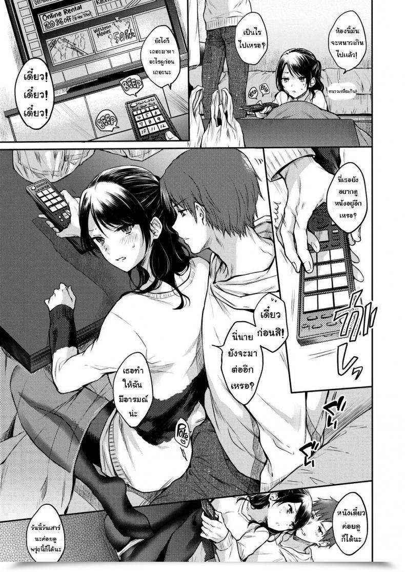 Doujin Hinahara Emi Cuddle-Up Couple โดจินแปลไทย 13