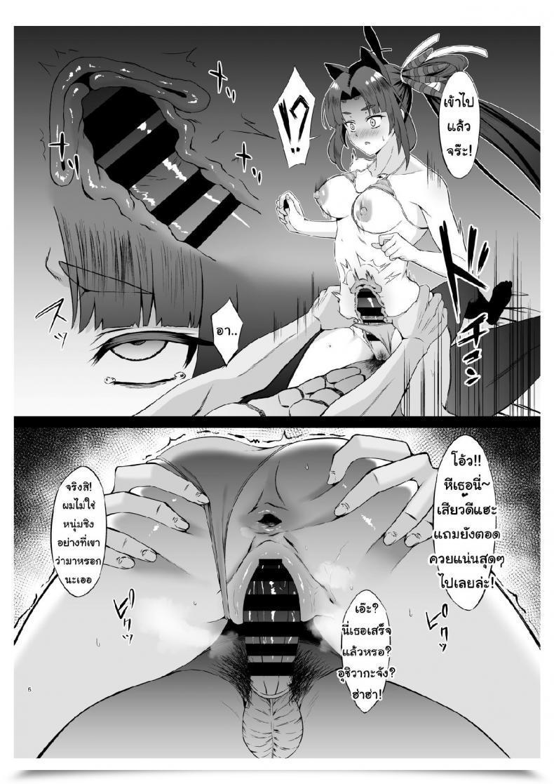 Doujin Small Marron Asakura Kukuri Fdo Fatedosukebe Order Vol. 2.5 Fategrand Order โดจินแปลไทย 9