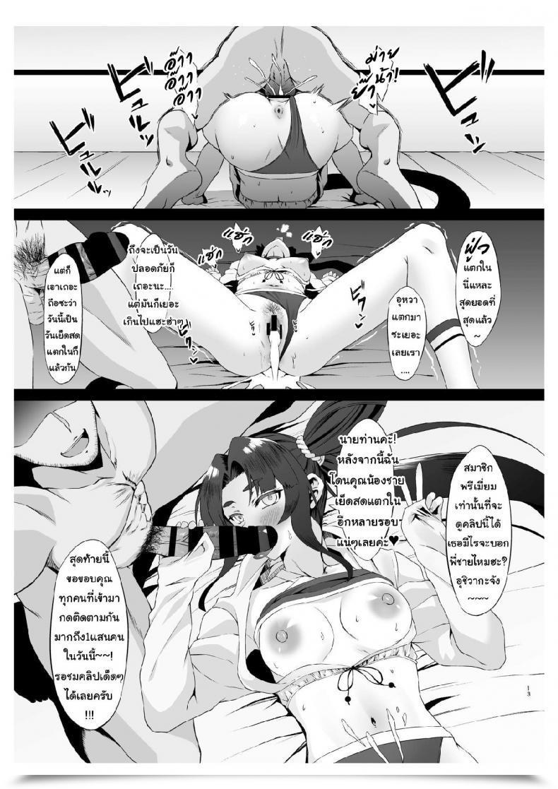 Doujin Small Marron Asakura Kukuri Fdo Fatedosukebe Order Vol. 2.5 Fategrand Order โดจินแปลไทย 23