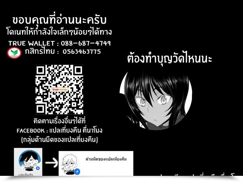 Doujin Arearee Uninvited Neira-San! โดจินแปลไทย 47