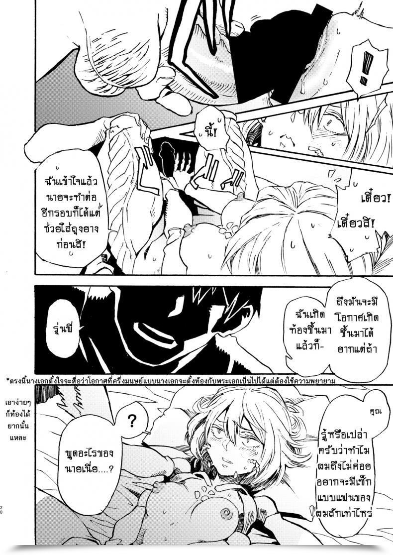 Doujin Niku Drill Kanemaki Thomas Jingai Shunman 9 Inhuman Spring 9 โดจินแปลไทย 37