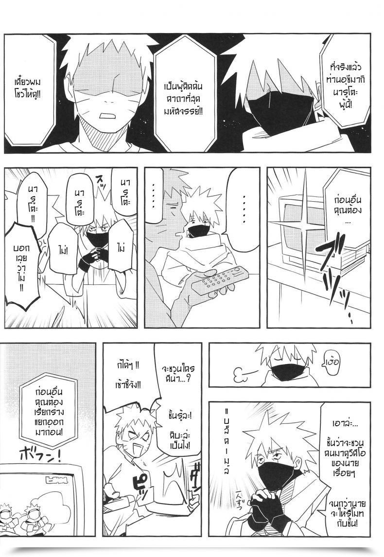 Doujin Super27 Winwinwin Soyoka Kage Bunshin ××××-Tte Shitteru! Boruto โดจินแปลไทย 19