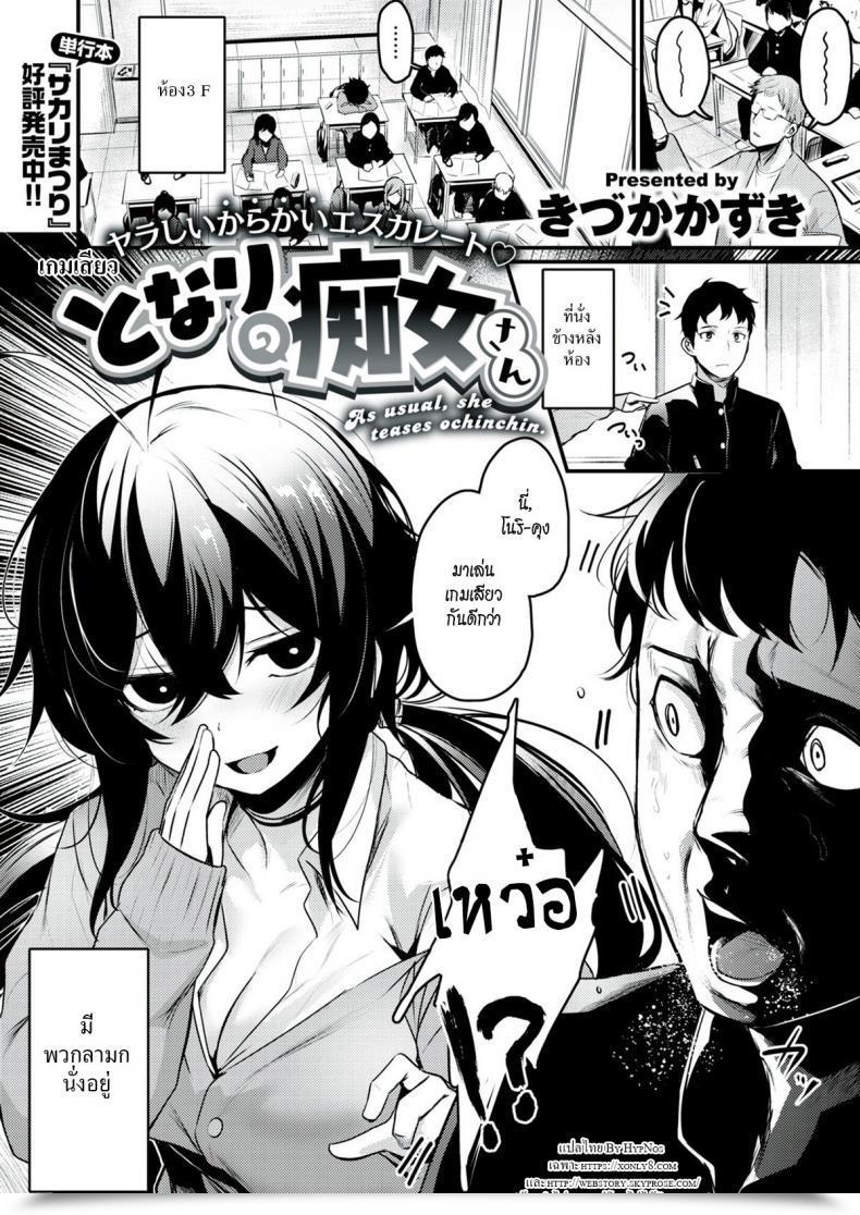 Doujin Kizuka Kazuki Tonari No Chijo-San โดจินแปลไทย 63