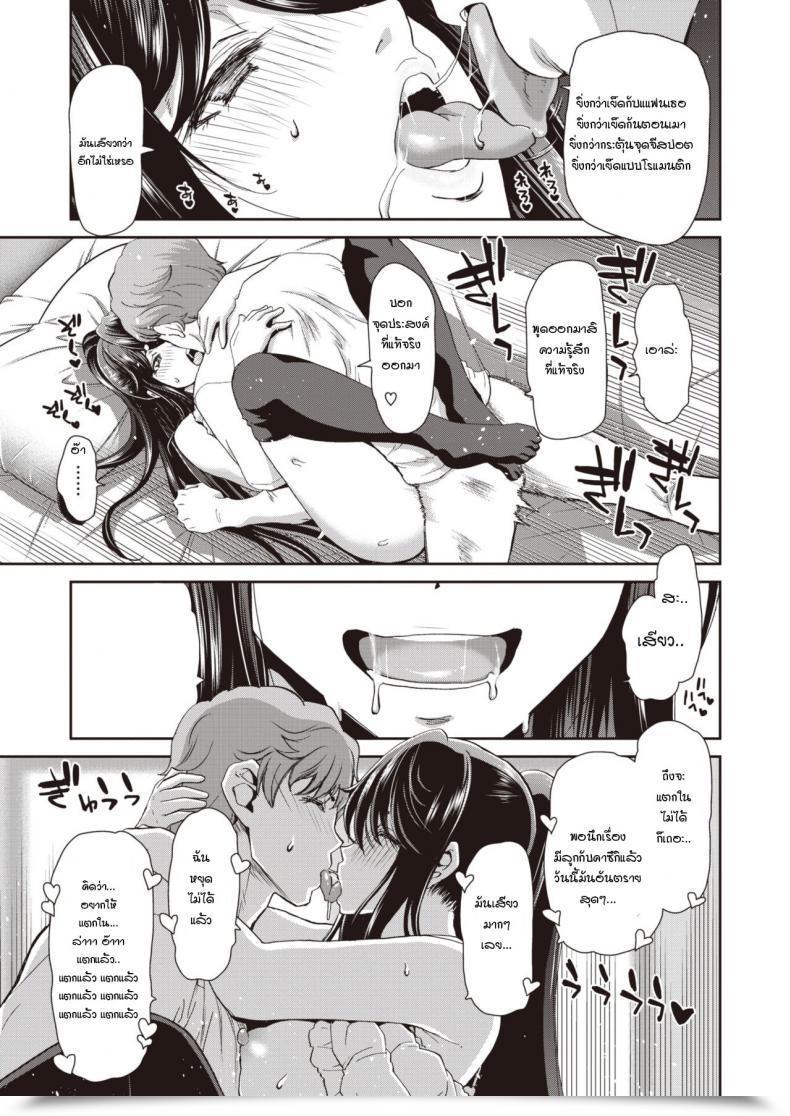 Doujin Hori Hiroaki Utsurigi - Stressed Coronary Heart โดจินแปลไทย 45